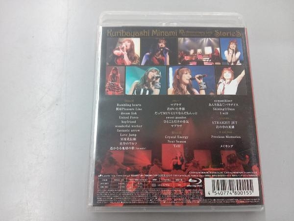 栗林みな実 10th Anniversary Live'stories'LIVE Blu-ray(Blu-ray Disc)_画像2