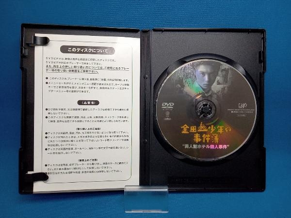 DVD 金田一少年の事件簿 異人館ホテル殺人事件　堂本剛_画像4