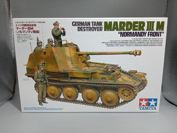 プラモデル タミヤ ドイツ対戦車自走砲 マーダーIIIM ノルマンディ戦線 1/35 ミリタリーミニチュア No.364