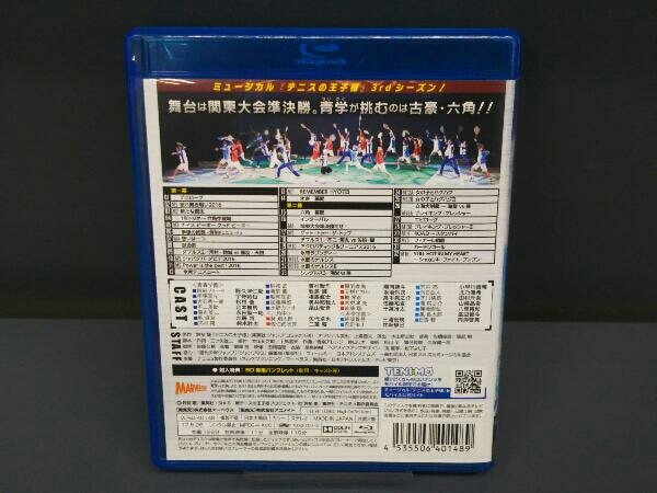 [Blu-ray] musical Prince of Tennis 3rd Season blue .vs hexagon (Blu-ray Disc)