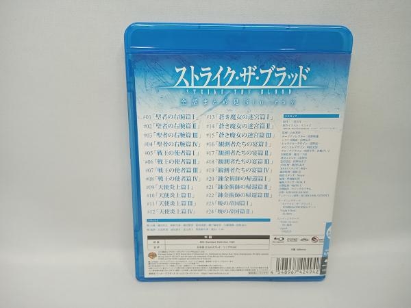 ストライク・ザ・ブラッド 全話まとめ見(Blu-ray Disc)_画像2