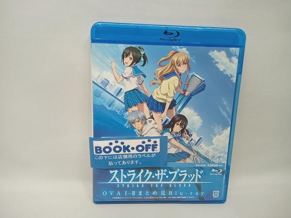 激安販売 ストライク・ザ・ブラッド OVAI-まとめ見(Blu-ray Disc) -日本