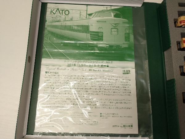 Nゲージ KATO 10-876 381系特急電車「しなの」レジェンドコレクション 9両セット_画像9