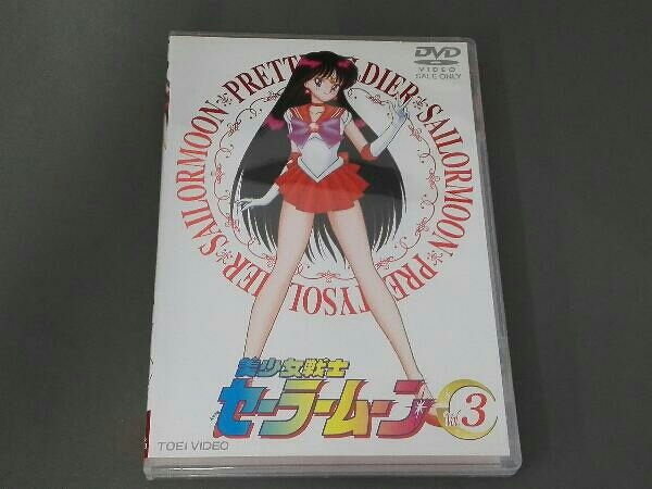 DVD 美少女戦士セーラームーン 3_画像1