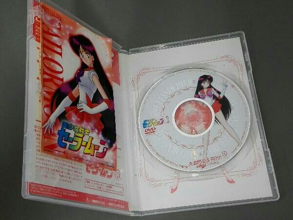 DVD 美少女戦士セーラームーン 3_画像3