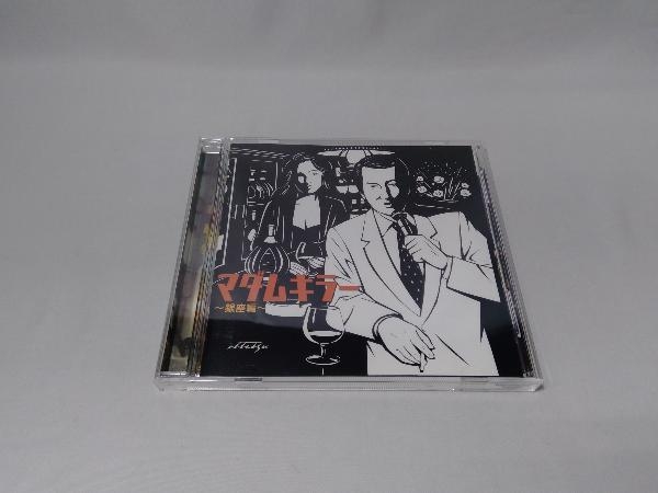 (オムニバス) CD マダムキラー ~銀座編~_画像1