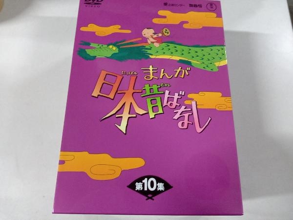 DVD まんが日本昔ばなし DVD-BOX 第10集 basquettotal.com