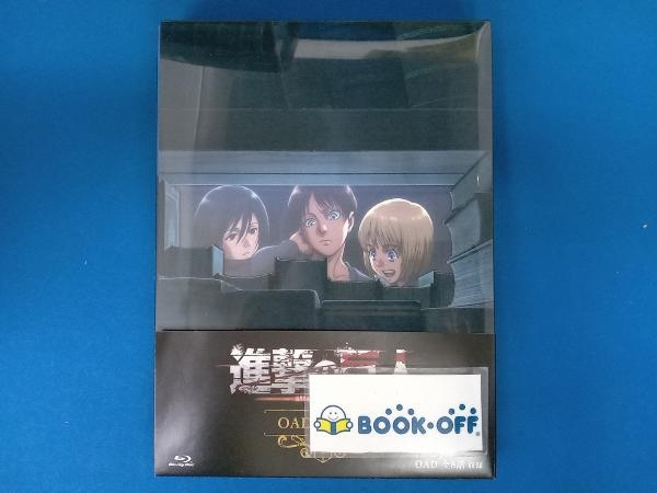 充実の品 進撃の巨人 OAD 諫山創 Disc) Archive(Blu-ray 日本