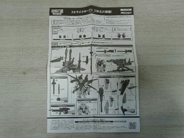 ROBOT魂 ＜SIDE MS＞ MBF-02+P202QX ストライクルージュ(I.W.S.P.装備) 魂ウェブ商店限定 フィギュア BANDAI_画像7