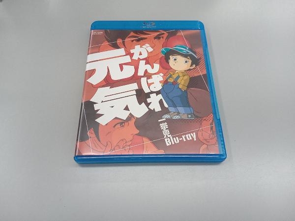 がんばれ元気 一挙見Blu-ray(Blu-ray Disc)_画像1