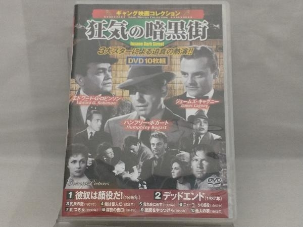 DVD; 狂気の暗黒街＜ギャング映画コレクション＞_画像1