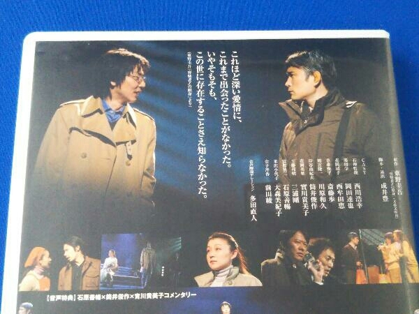 演劇 / DVD / 演劇集団キャラメルボックス2009スプリングツアー 容疑者