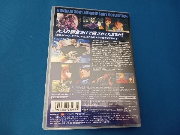 ジャンク DVD 機動戦士ガンダムF91 30thアニバーサリーコレクション_画像2