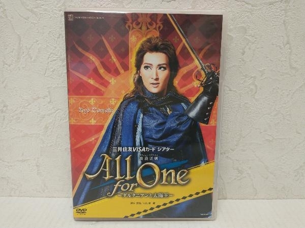 全国総量無料で DVD All for One -ダルタニアンと太陽王- 珠城りょう