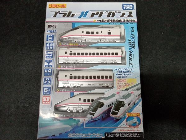  Plarail advance AS-13 E3 series 0 number fee Shinkansen ( connection specification )