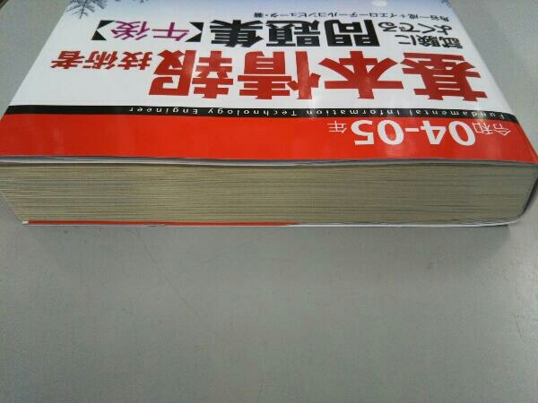  basis information technology person examination . good .. workbook ( p.m. )(. peace 04-05 year ) angle . one .