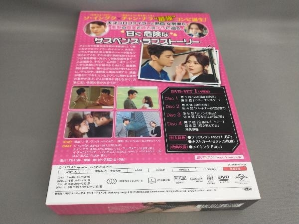 君を憶えてる DVD-SET1(DVD 4枚組)出演:ソ・イングク,チャン・ナラほか_画像2