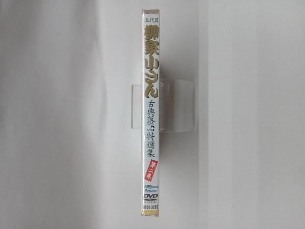 未開封品 DVD 古典落語特選集(2)_画像3