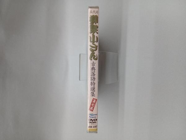 未開封品 DVD 古典落語特選集(7)_画像3