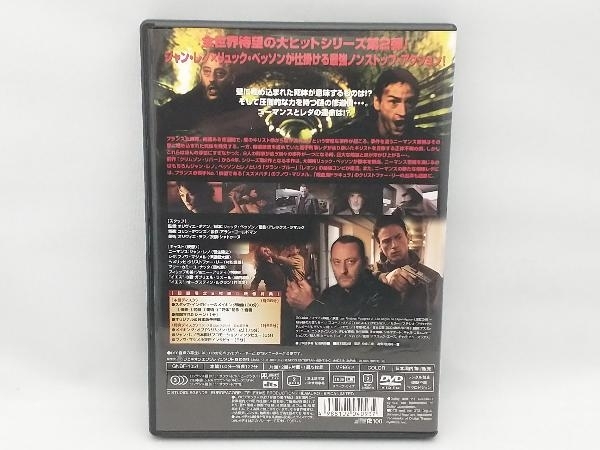 DVD クリムゾン・リバー2 黙示録の天使たち デラックス版(初回限定2枚組仕様)_画像1