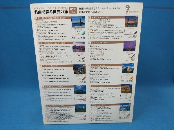 DVD ロイヤル・フィルハーモニック・オーケストラによる名曲で綴る世界の旅 DVD-BOX　(10枚組)_画像2
