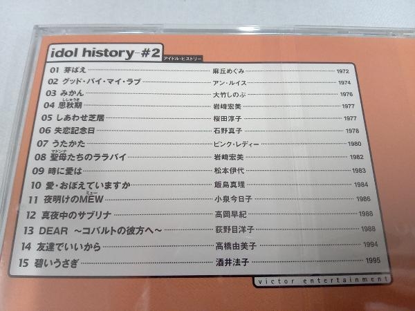 (オムニバス) CD アイドル・ヒストリーVol.2 ビクターエンタテインメント篇《20世紀BEST》_画像3