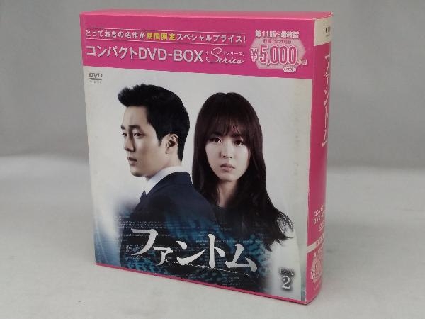 DVD ファントム コンパクトDVD-BOX2(期間限定スペシャルプライス版)_画像1