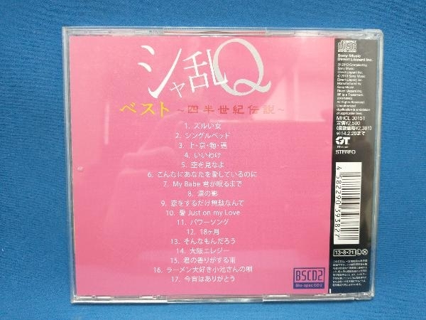 シャ乱Q CD シャ乱Qベスト ~四半世紀伝説~(Blu-spec CD2)_画像2