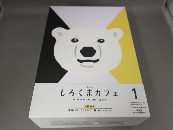 定番 しろくまカフェ Disc) 1(Blu-ray BOX Blu-ray 日本