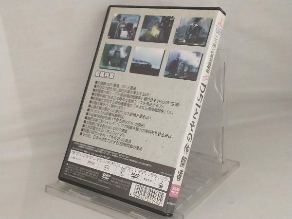 DVD; ニッポンの蒸気機関車 D51とその仲間たち_画像2