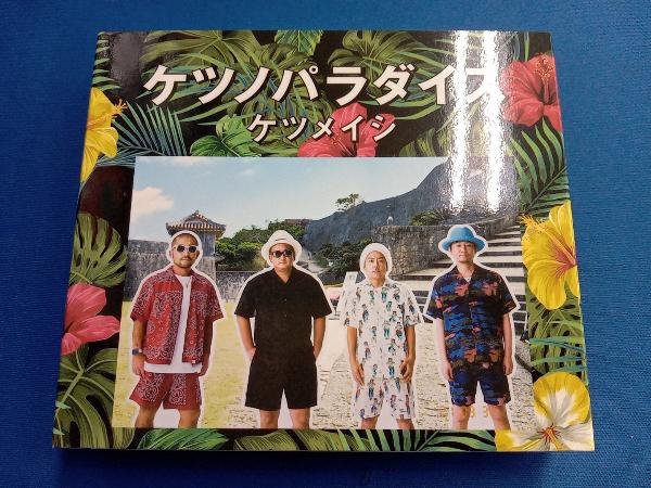 ケツメイシ CD ケツノパラダイス(2CD+DVD)_画像1