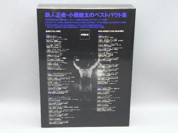 DVD PRO-WRESTLING NOAH 鉄人 小橋建太~絶対王者DVD-BOX_画像3