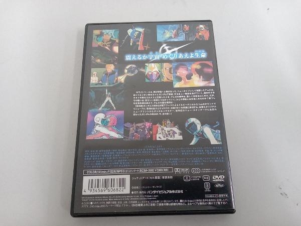 DVD 劇場版 機動戦士ガンダム めぐりあい宇宙編 特別版_画像2
