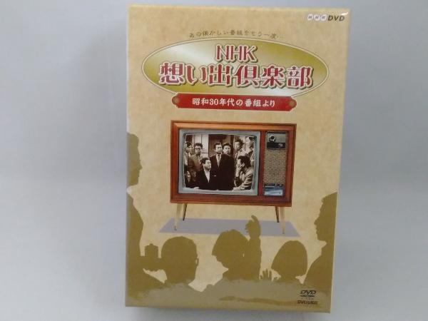 注目の福袋！ DVD NHK想い出倶楽部~昭和30年代の番組より~DVD-BOX 日本
