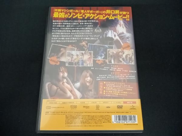 (中村有沙) DVD ゾンビアス_画像2