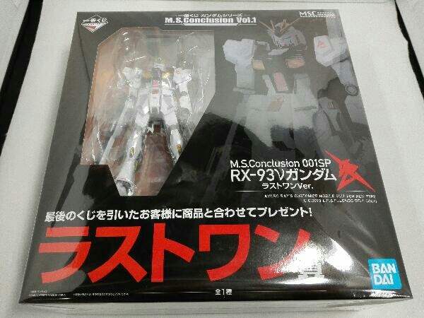 福袋 売れ残り M.S.Conclusion ラストワン賞 未開封品 美品 001SP Vol.1 M.S.Conclusion ガンダムシリーズ 一番くじ ラストワンVer. RX-93νガンダム 逆襲のシャア