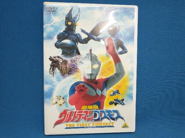 DVD 劇場版 ウルトラマンコスモス THE FIRST CONTACT_画像1