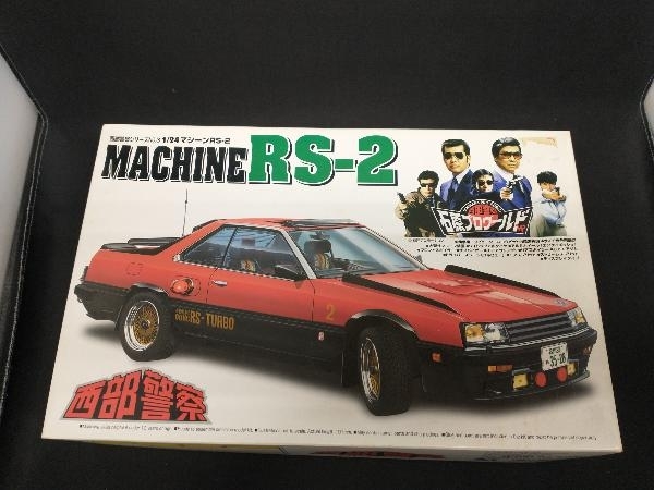 2021A/W新作☆送料無料】 未組立 プラモデル 1 24 マシーンRS-2「西部