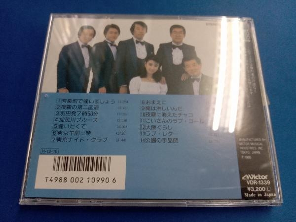 和田弘とマヒナスターズ CD フランク永井を唄う_画像2
