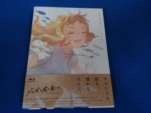 アニメ映画『ジョゼと虎と魚たち』(限定版)(Blu-ray Disc)_画像1