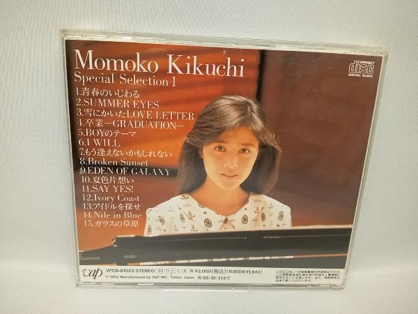 菊池桃子 CD 菊池桃子スペシャル セレクション1_画像2