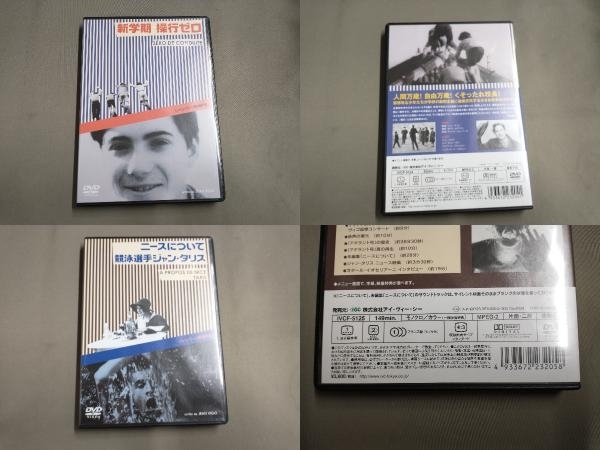 帯あり DVD ジャン・ヴィゴ DVD-BOX_画像4