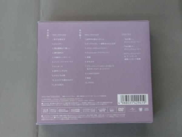 上白石萌音 CD あの歌 特別盤 -1と2-(初回限定盤)(2CD+DVD)_画像2