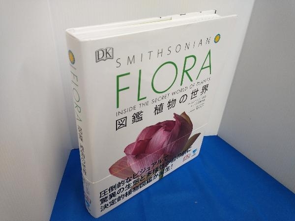 FLORA illustrated reference book plant. world smi Sony Anne association 
