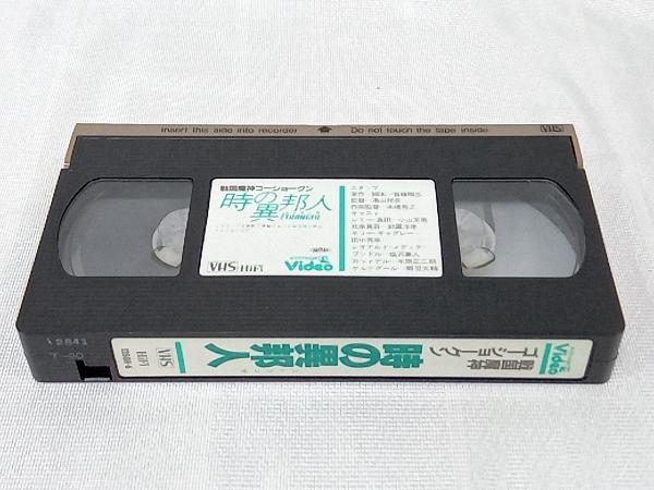 ジャンク 【VHS】戦国魔神ゴーショーグン 時の異邦人 店舗受取可の画像3