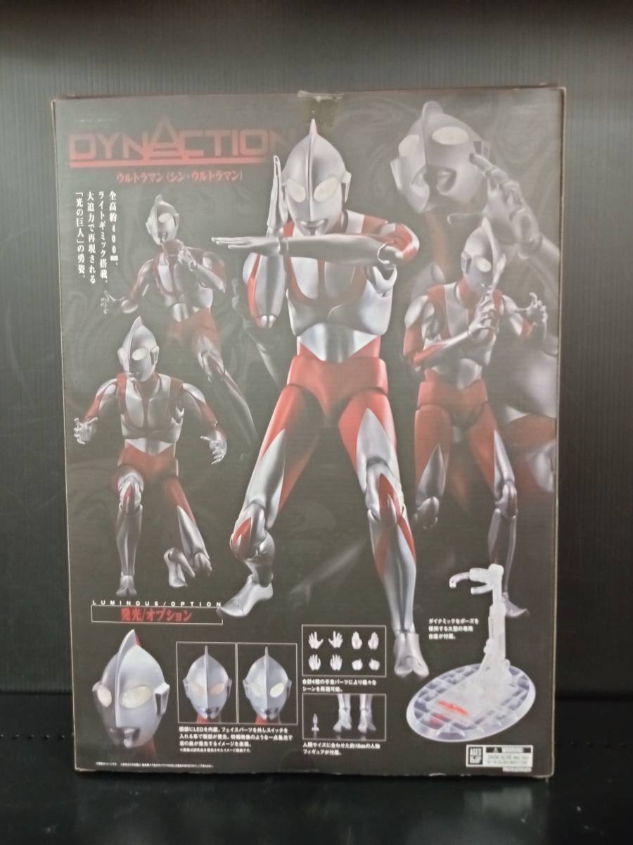 フィギュア バンダイ ウルトラマン (シン・ウルトラマン) DYNACTION_画像2