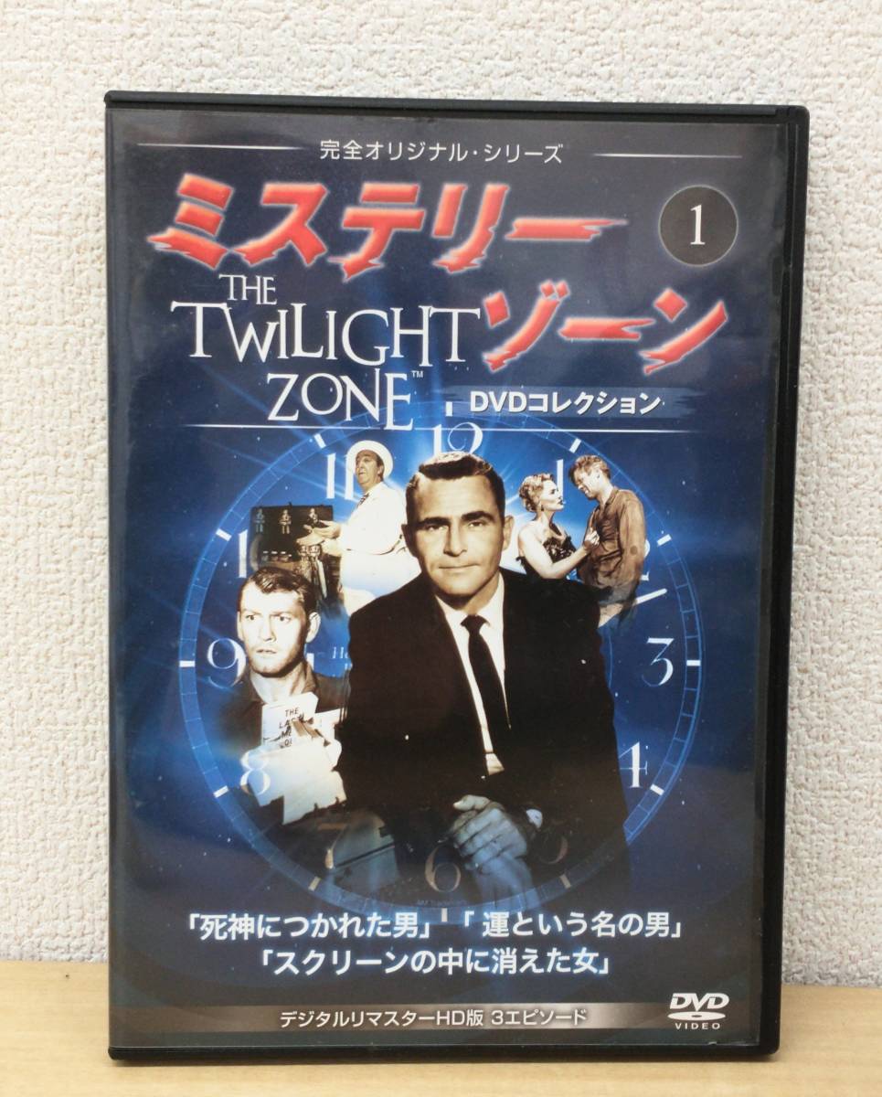 ☆【ミステリーゾーン】DVDコレクションTHE TWILIGHT ZONE 全巻セット