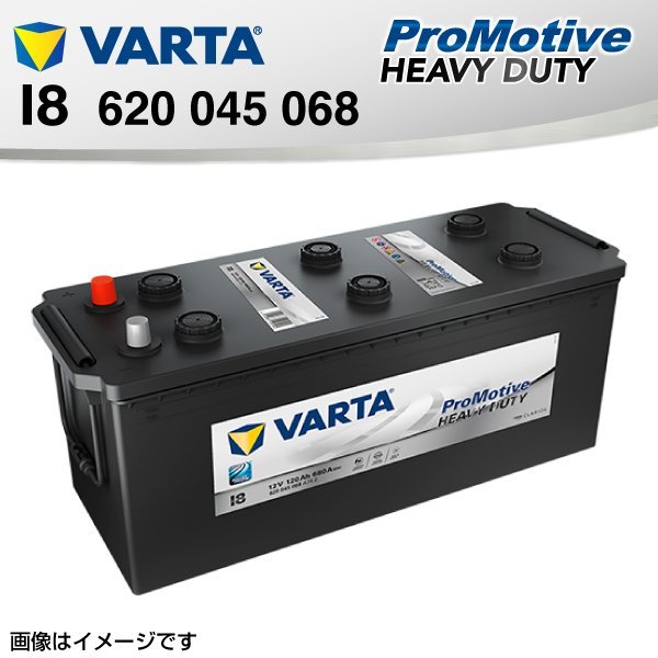 620-045-068 VARTA バッテリー Promotive Heavy Duty 120A I8 新品