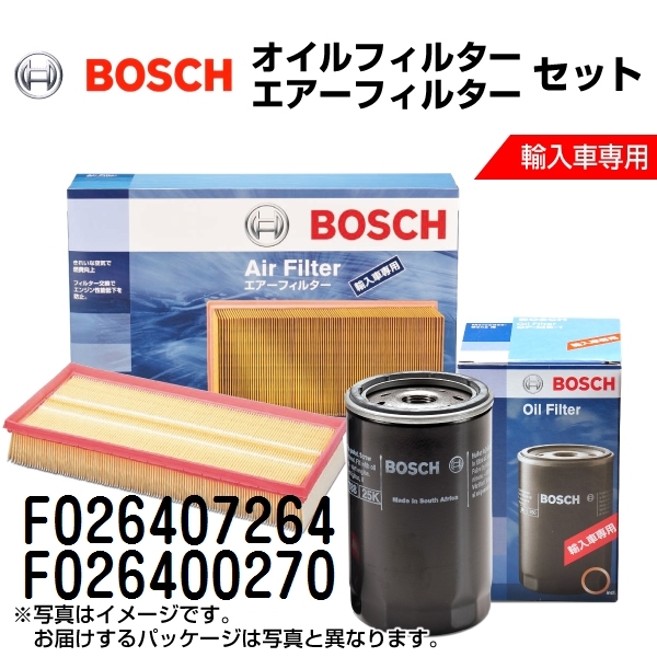 F026407264 F026400270 新品 BOSCH ボッシュ オイルフィルター エアーフィルター セット 送料無料_画像1