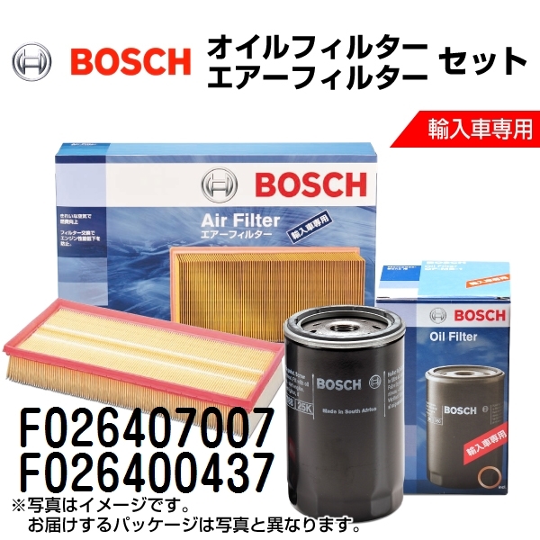 F026407007 F026400437 新品 BOSCH ボッシュ オイルフィルター エアーフィルター セット 送料無料
